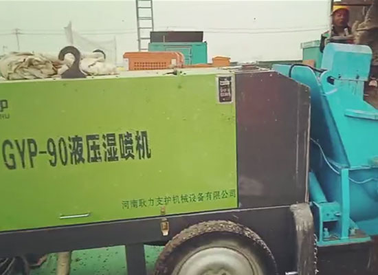 GYP-90液壓濕噴機(jī)施工視頻